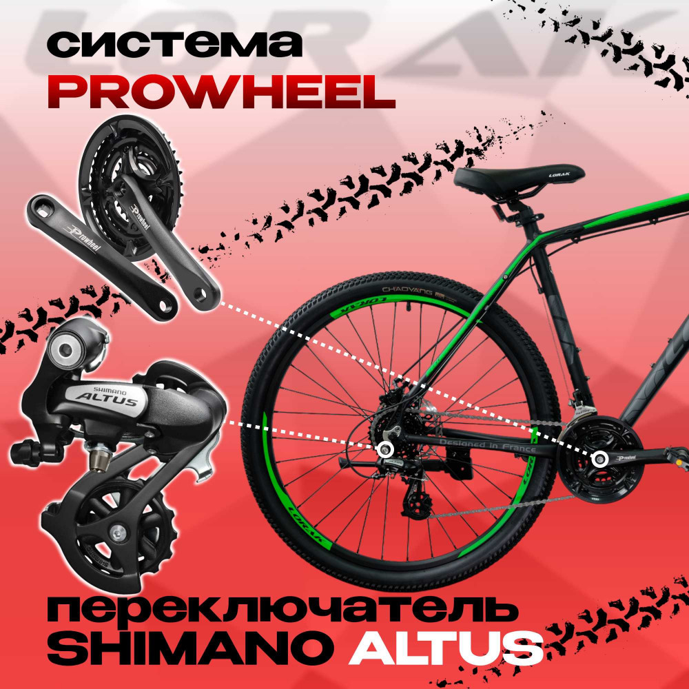 Lorak 2.0 Матовый Чёрный/Зелёный рама 17 (на рост 155-173) (27.5)