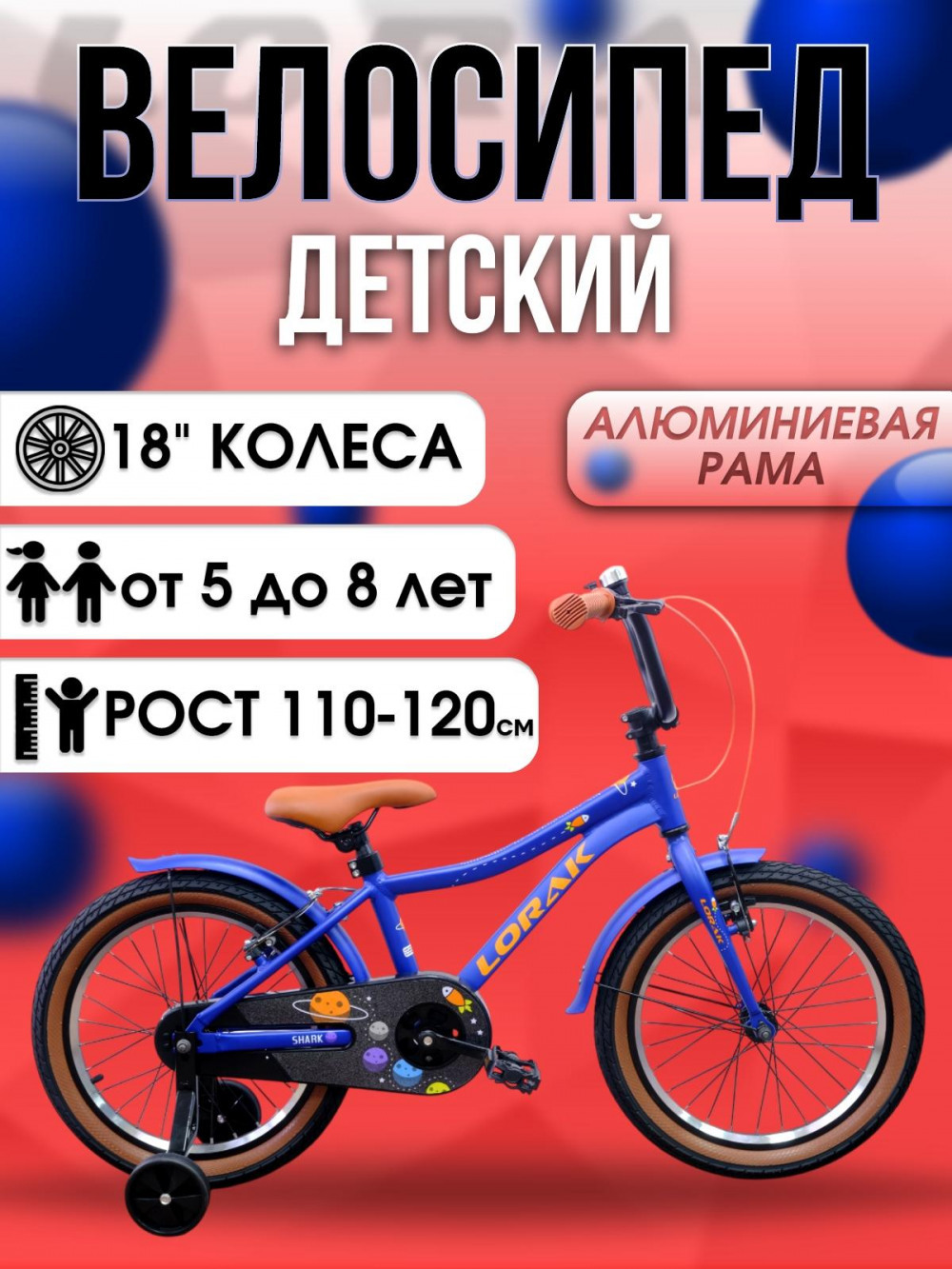 LORAK SHARK 180 Lite Матовый Синий